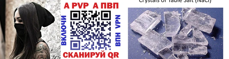 А ПВП VHQ наркота Красный Холм