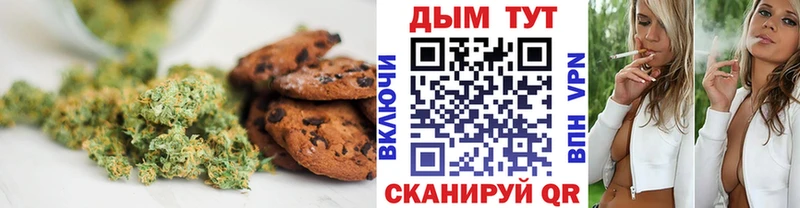 Печенье с ТГК конопля где продают Красный Холм