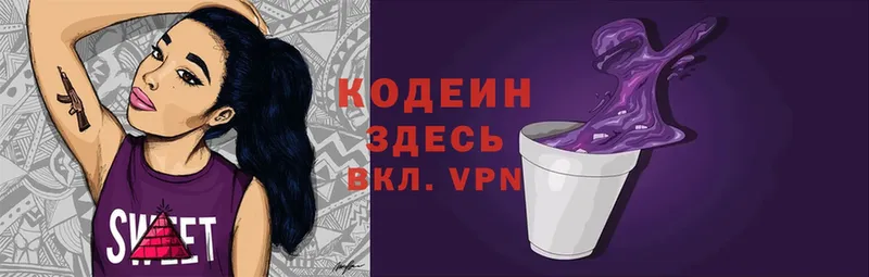 Кодеиновый сироп Lean Purple Drank  купить наркотик  Красный Холм 