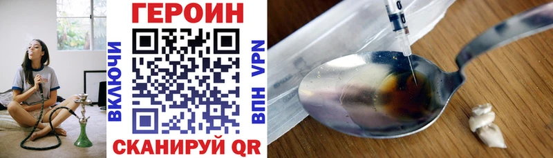 где можно купить наркотик ссылка на мегу онион Героин белый Красный Холм