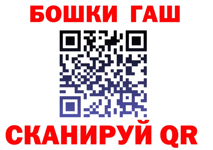 ГАШ гашик как войти мориарти кракен Красный Холм