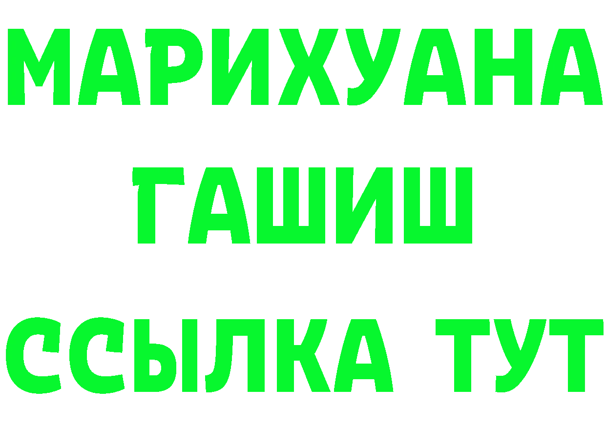 МДМА кристаллы зеркало маркетплейс OMG Красный Холм