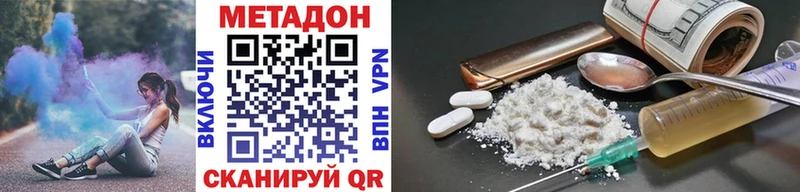 МЕТАДОН VHQ  мориарти Telegram  Красный Холм 